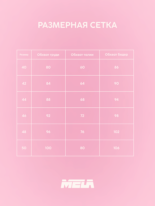 Лонгслив спортивный MELA