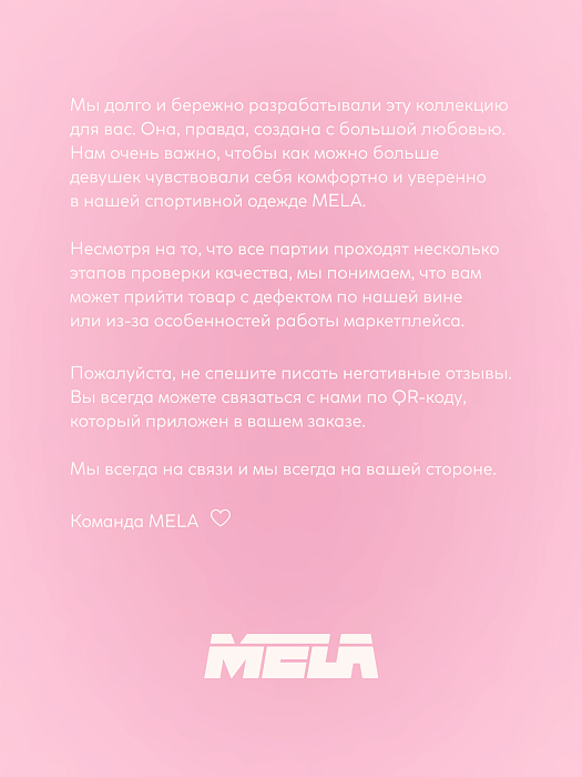 Леггинсы 3/4 MELA